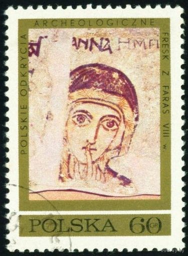 Фрески из Фараса Польша 1971 год 1 марка