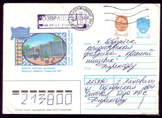 Душанбе Возвращается из-за отсутствия индекса