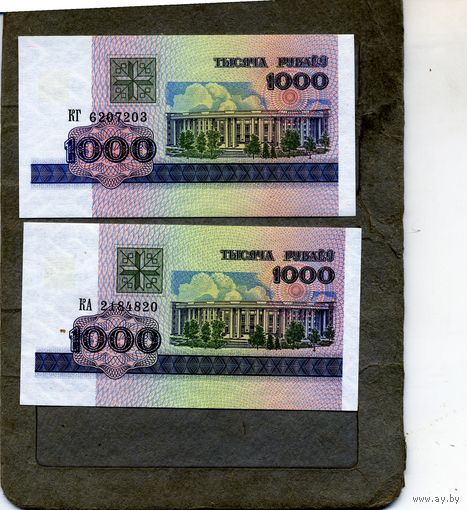Банкноты. Беларусь. Выпуск 1998   1000 рублей ,  2шт по 5,0р шт