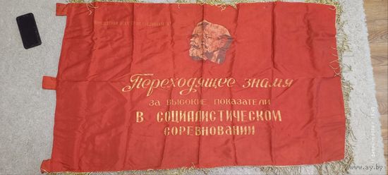 Флаг СССР