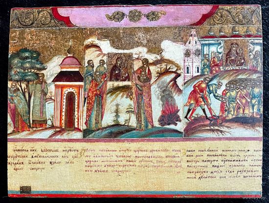 Чудеса Тихвинской Пресвятой Богородицы,18 век.размер 28,5х 22см. Фряжское письмо.