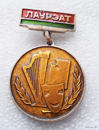 Лауреат конкурса художественной самодеятельности. Минск. 1970 г. #0471-OP11