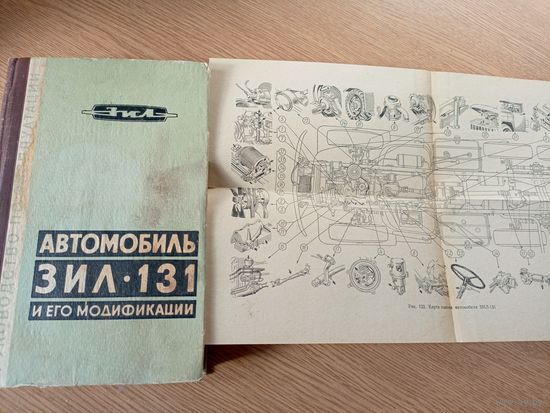 Автомобиль зил 131 и его модификации\063