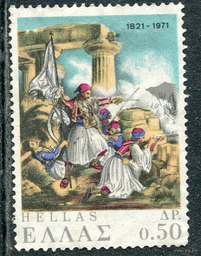 Греция. 150 лет борьбы за независимость