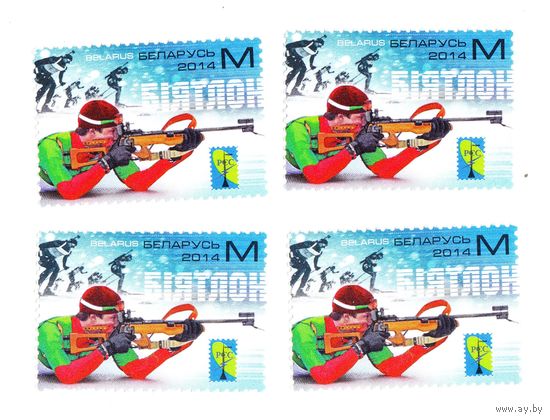 Марка Зимние виды спорта. Биатлон