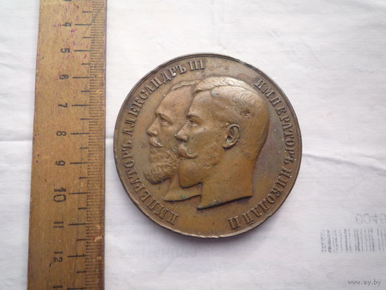 ПАмятная медаль