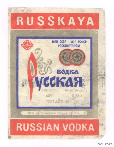 280 Этикетка Русская водка