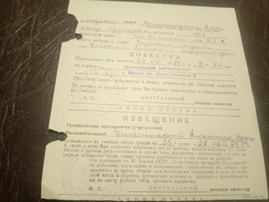 Документ БССР\2