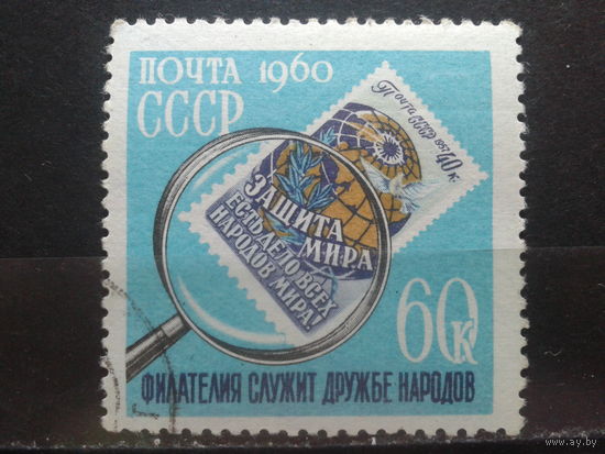 1960, День коллекционера