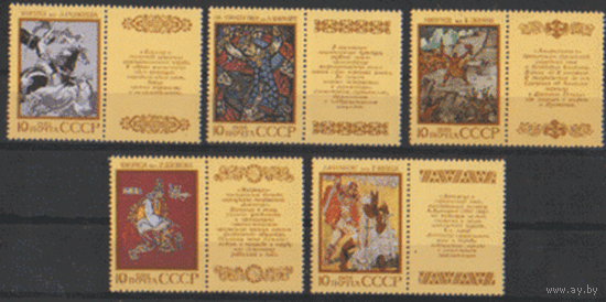 Заг. 6023/27. 1989. Эпос народов СССР. ЧиСт.