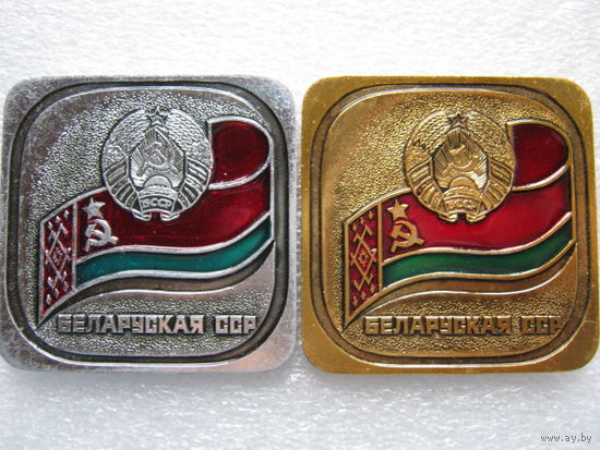 Белорусская ССР, флаг, герб, 2 шт. одним лотом.