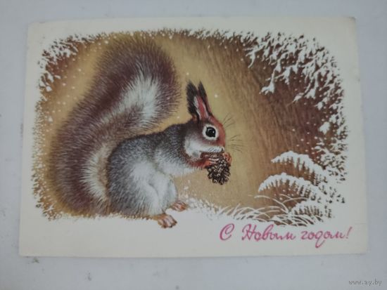 Открытка "С Новым Годом!" художник А.Исаков, 1977 г.