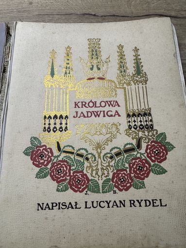 Королева Ядвига.