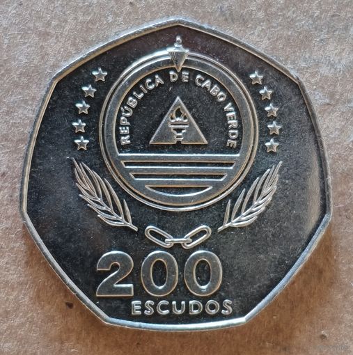 Кабо-Верде 200 эскудо, 1995 г., ФАО - Накормить мир, KM# 34