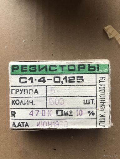Резисторы С1-4 0,125 470кОМ 10%