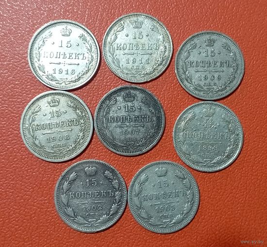 Лот монет 15 копеек Николай 2