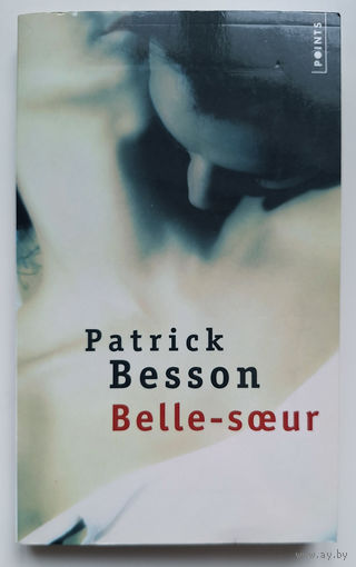 Patrick Besson. Belle-soeur