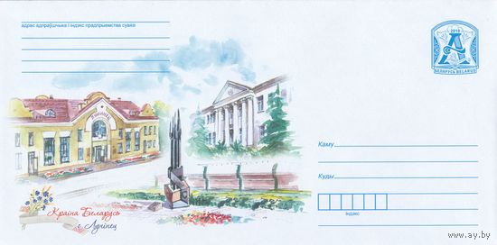 Беларусь 2019 Краiна Беларусь Страна Беларусь Лунинец (к4)