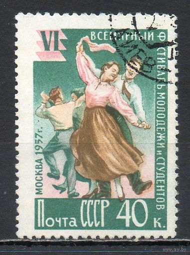 Фестиваль молодежи и студентов СССР 1957 год 1 марка