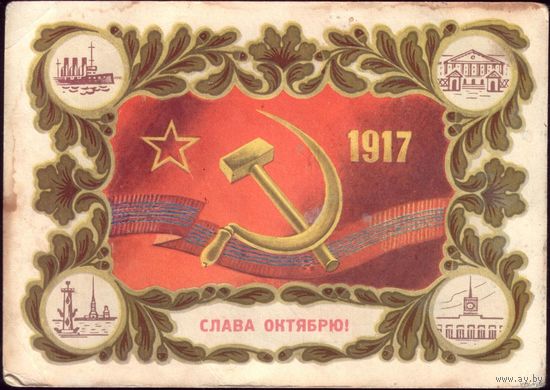 1978 год Б.Назаров Слава Октябрю!
