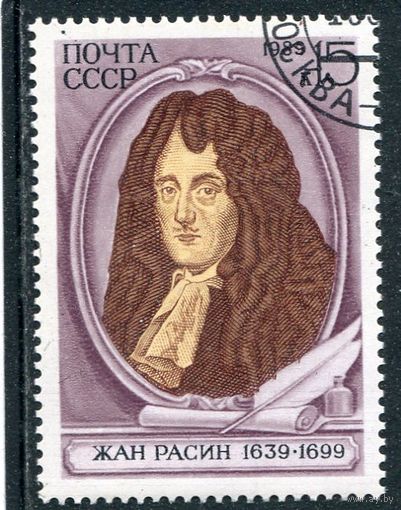 СССР 1989.. Жан Расин, французский драматург