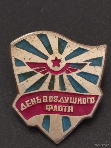 День Воздушного флота .