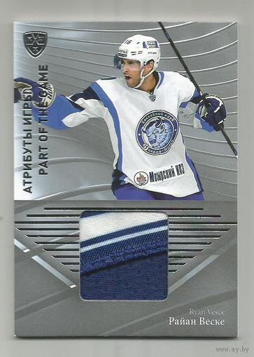 Райан Веске /  "Динамо" Минск /  Джерси карточка / Тираж 13/115 экземпляров/  / Коллекция "SeReal Platinum collection. Лучшие игроки КХЛ 2015-2016".