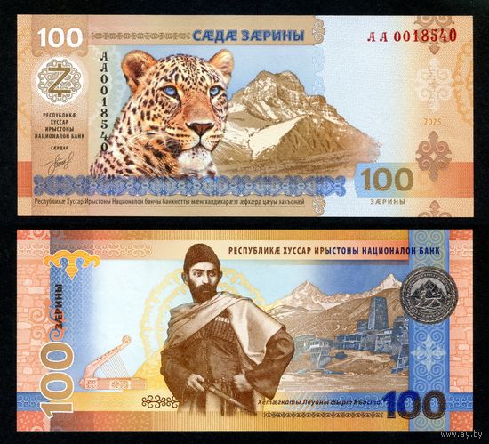 Южная Осетия 100 заринов 2025 г. (P-W1, UNC) [Памятная] Южная Осетия 100 зарин 2025 г.