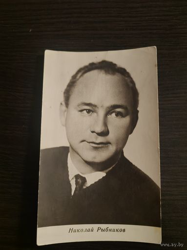 Артисты Рыбников