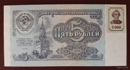5000 рублей 1994 года - Приднестровье - UNC
