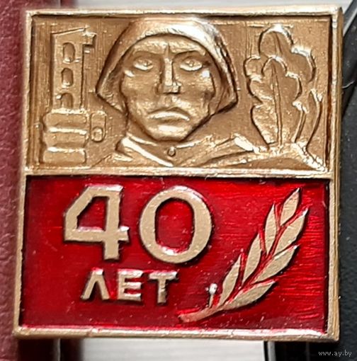 40 лет Освобождения Беларуси. Т-23