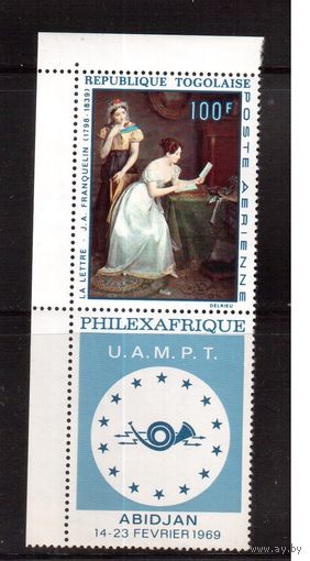 Того-1968(Мих.671)  ** ,Живопись, Филвыставка