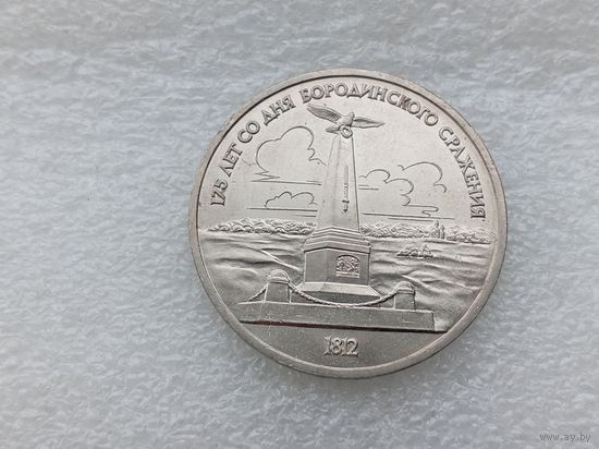 1 рубль СССР