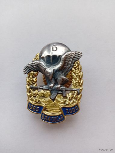 334 ООСиН. 1985-2005.