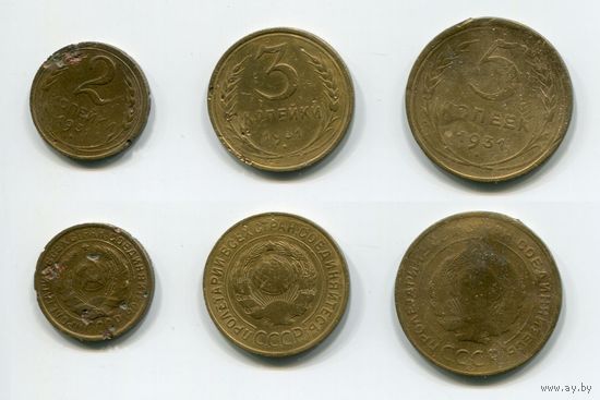 СССР. 2, 3 и 5 копеек (1931)