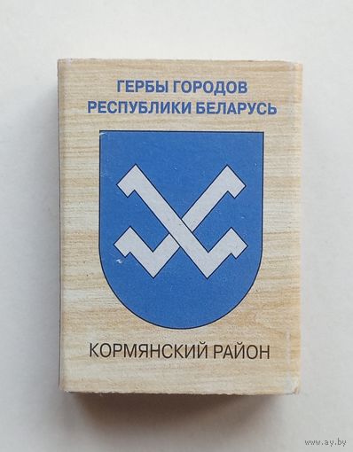 Спичечный коробок. Гербы городов Республики Беларусь.