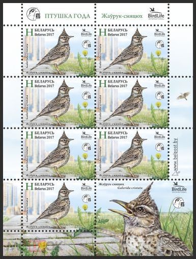2017 БЕЛАРУСЬ Малый лист " Птица года. Хохлатый жаворонок"  MNH