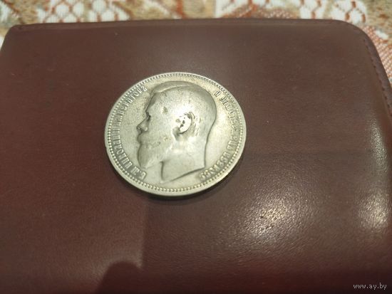 Царская монета