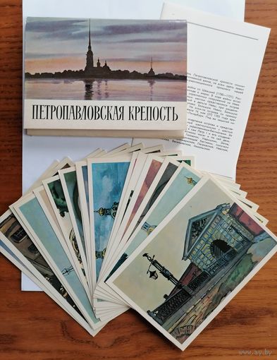 Набор открыток из СССР. "Петропавловская крепость".