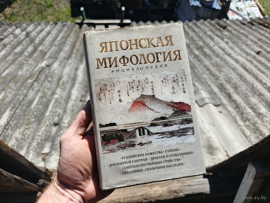 Японская мифология