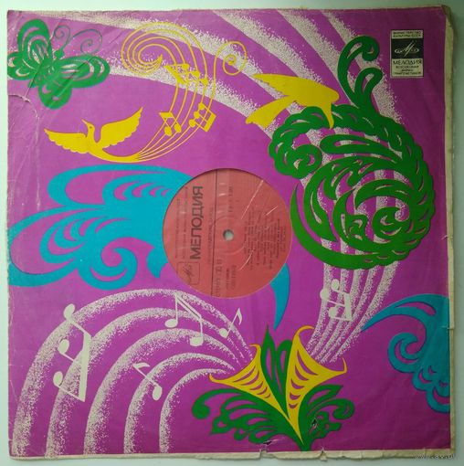 LP Эолика, Пугачева в: Звездное лето. Песни на стихи Ильи Резника (1980)