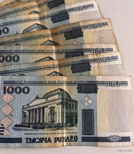 Банкноты 1000 РБ (10шт)