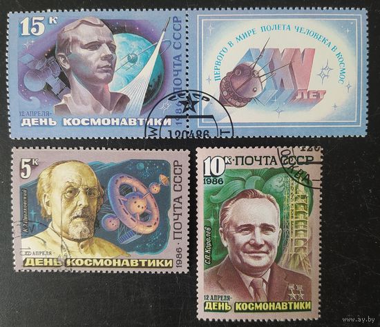 СССР 1986 День космонавтики .