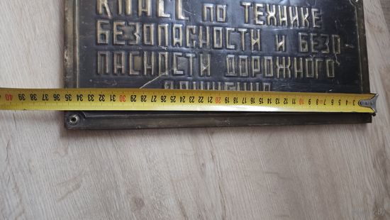 Табличка на дверь аукцион 10 дней