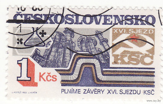 XVI съезд компартии 1983 год