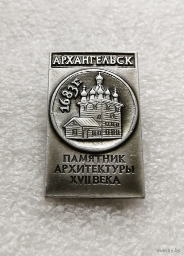 Архангельск. Церковь 1683 год. Памятник архитектуры 17 века. Города. Россия #3157-CР51