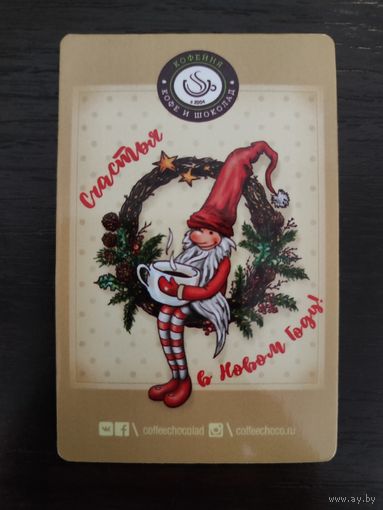 Календарик карманный