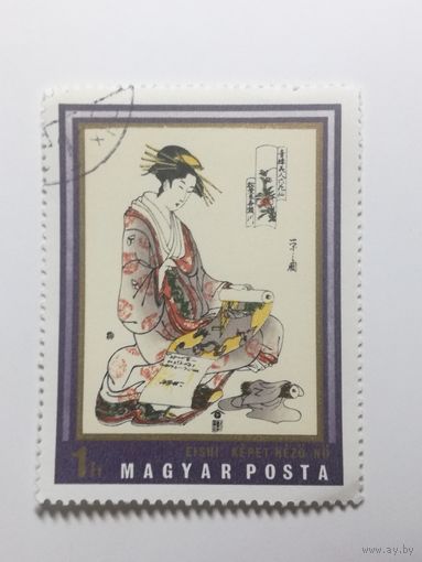 Венгрия 1971. Японская живопись. Искусство.