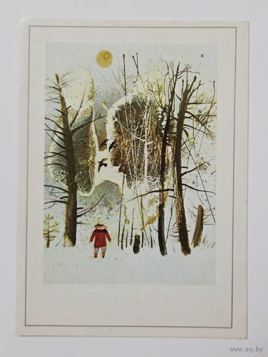 Селещук С Новым годом 1989 малотиражная чистая открытка СССР (БССР, Беларусь)