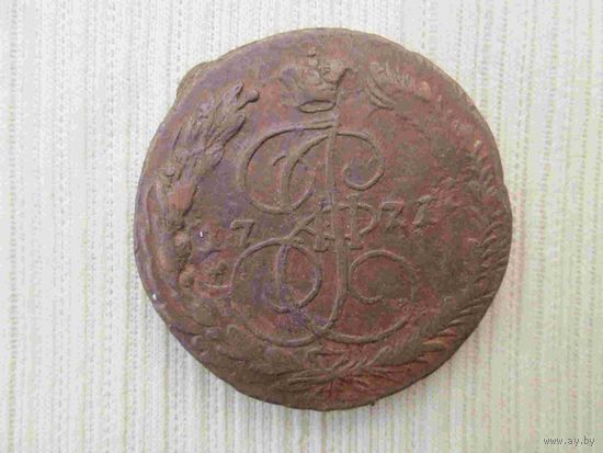 5 копеек 1771 год